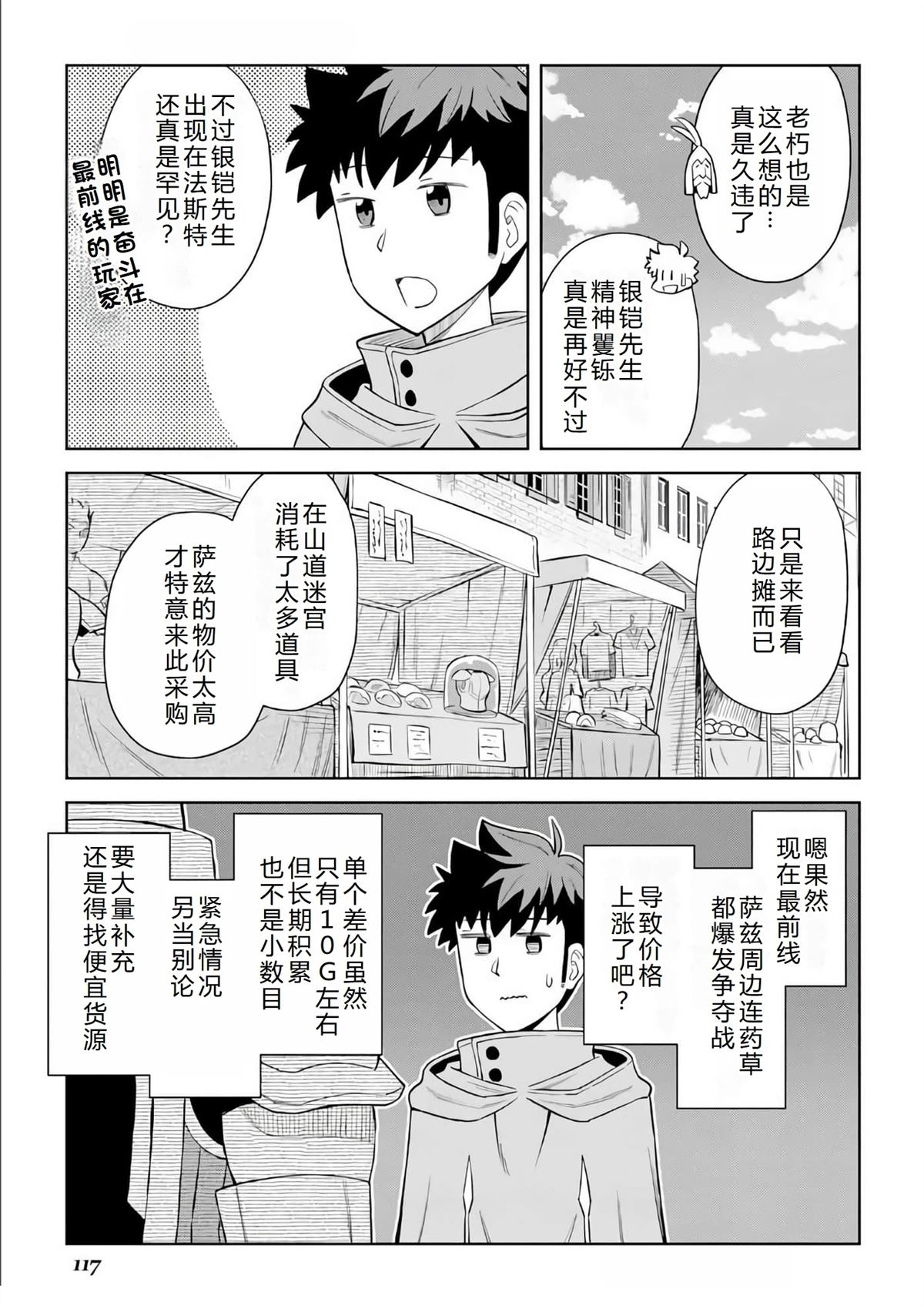 第97话2