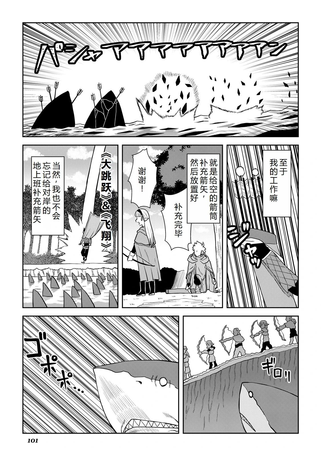第103话4