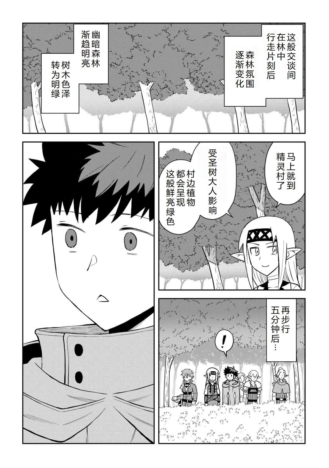 第105话3