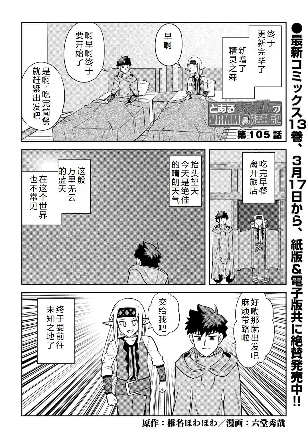 第105话0