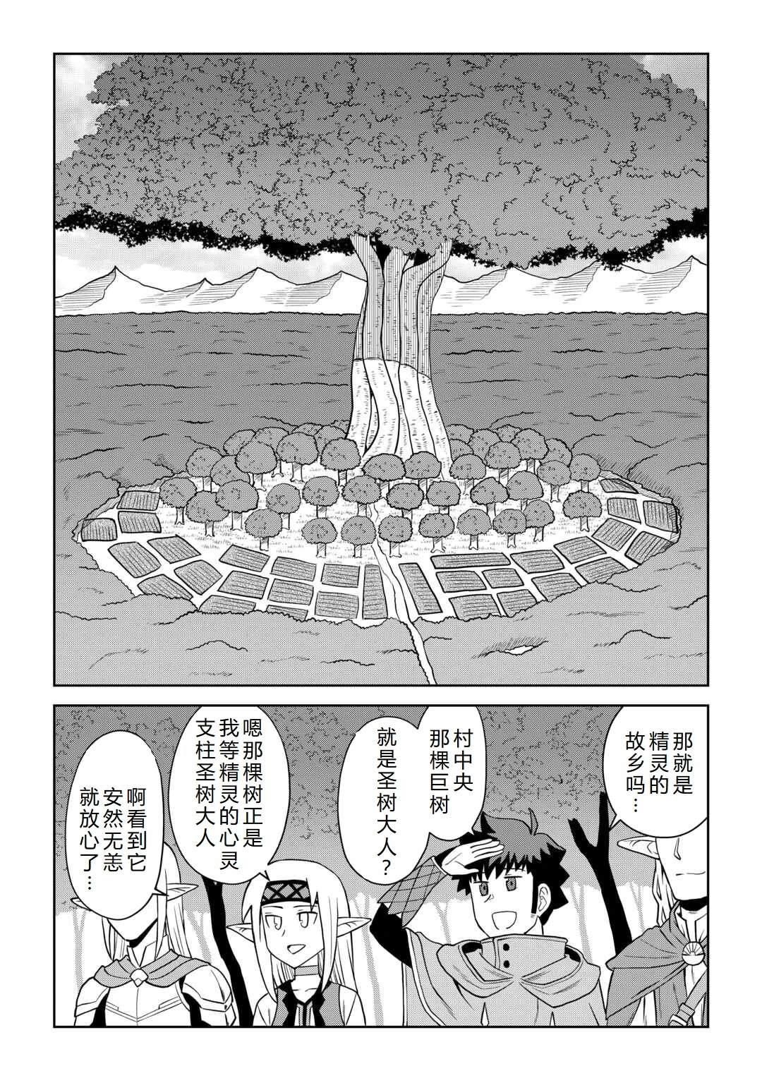 第105话4