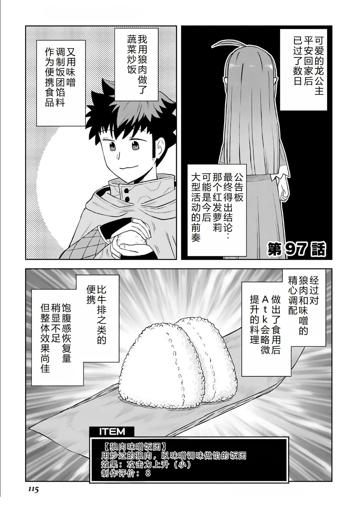 第97话0