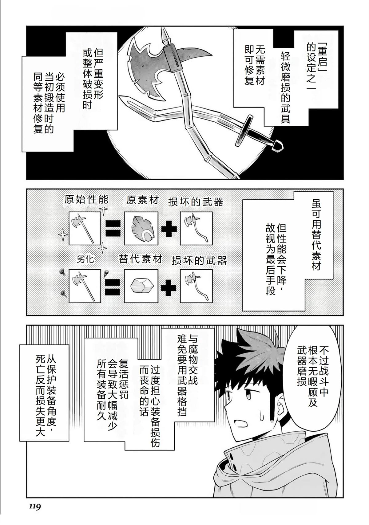 第97话4
