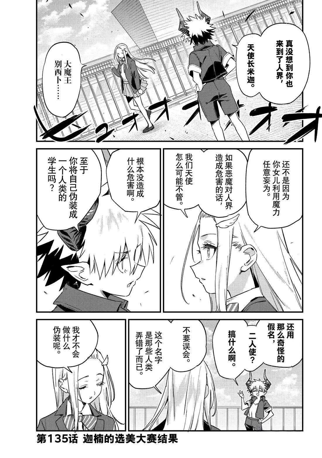 第135话0