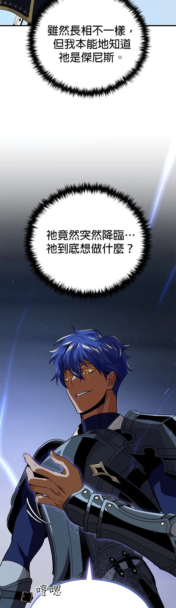 第142话4