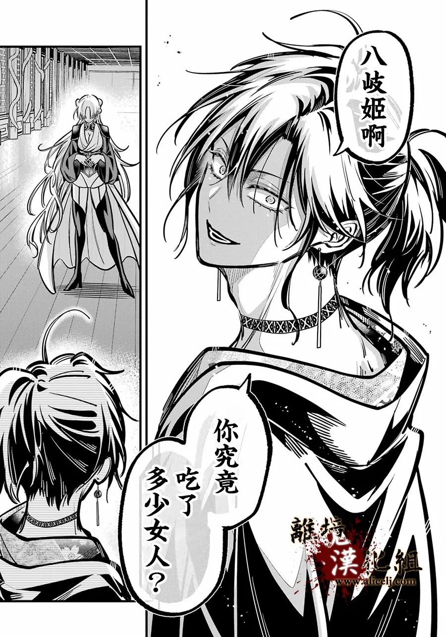 第40话3
