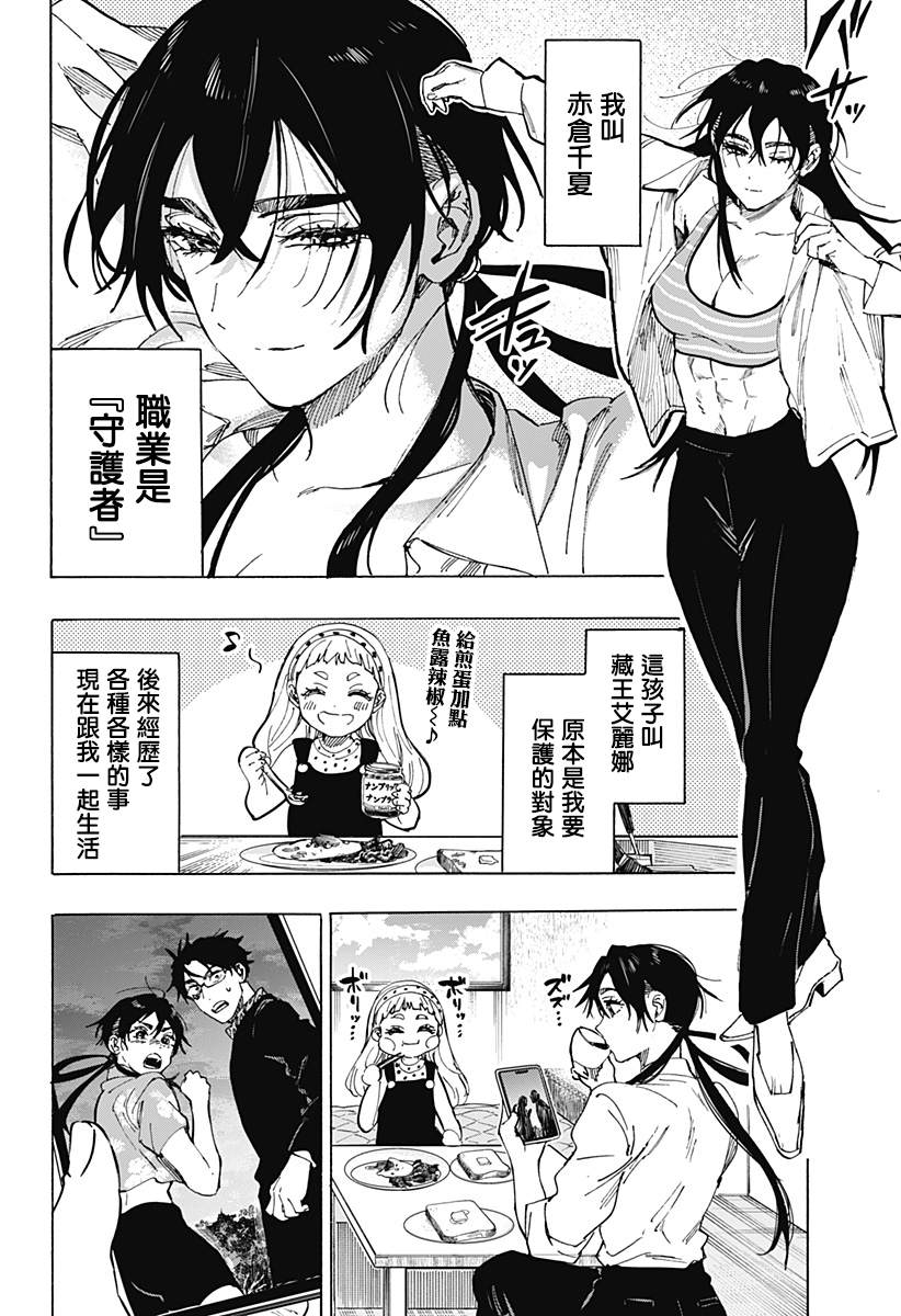 第115话1