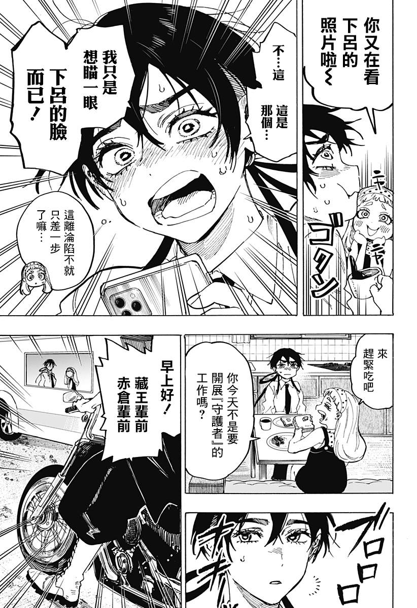 第115话2