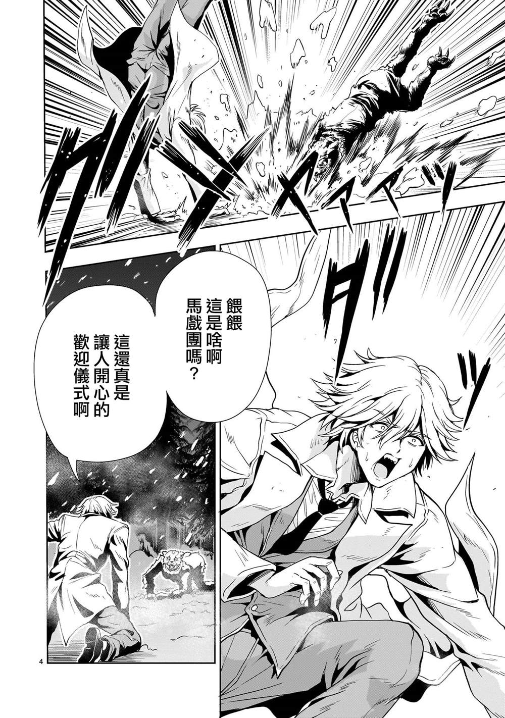 第25话3
