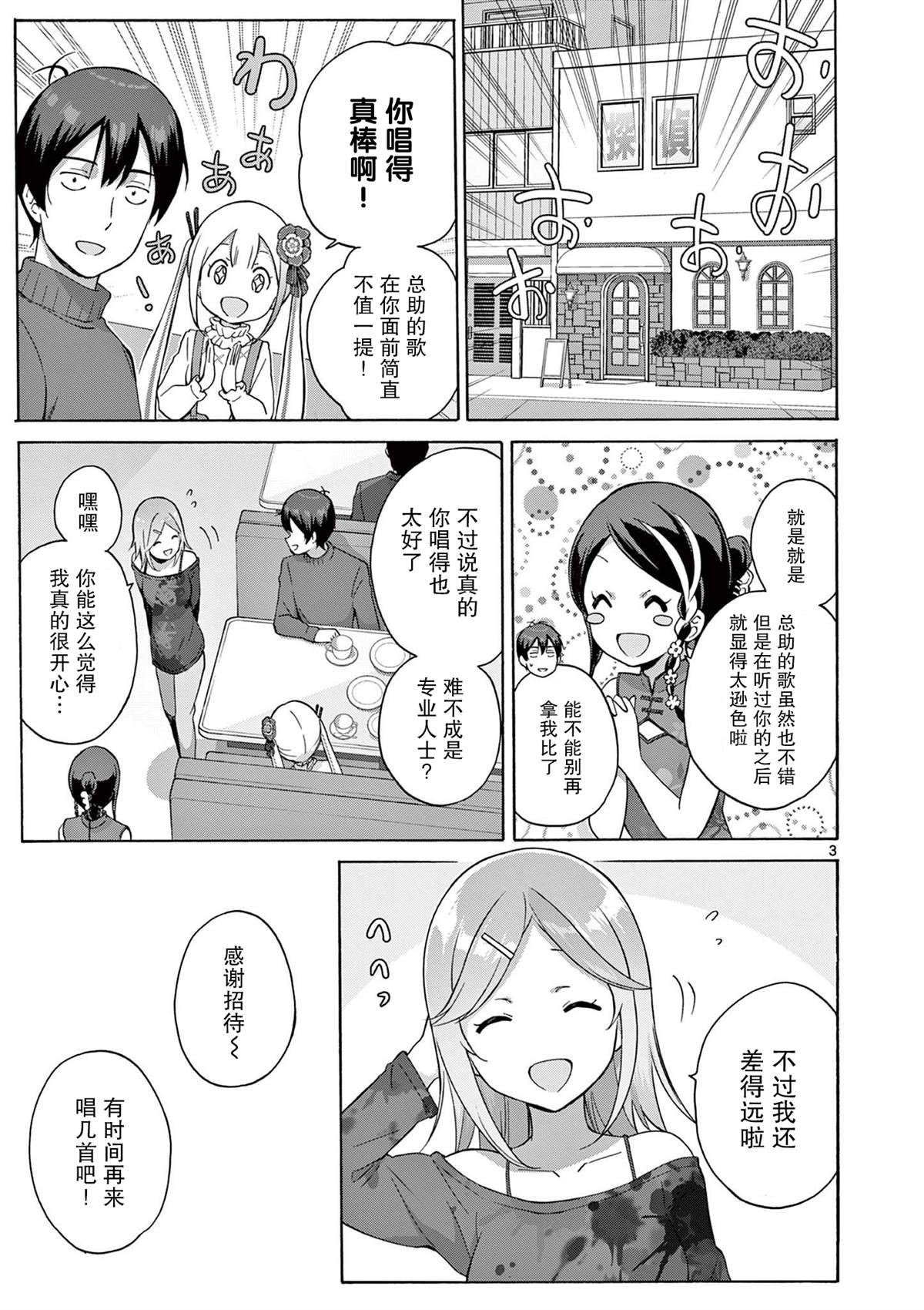 第19话2