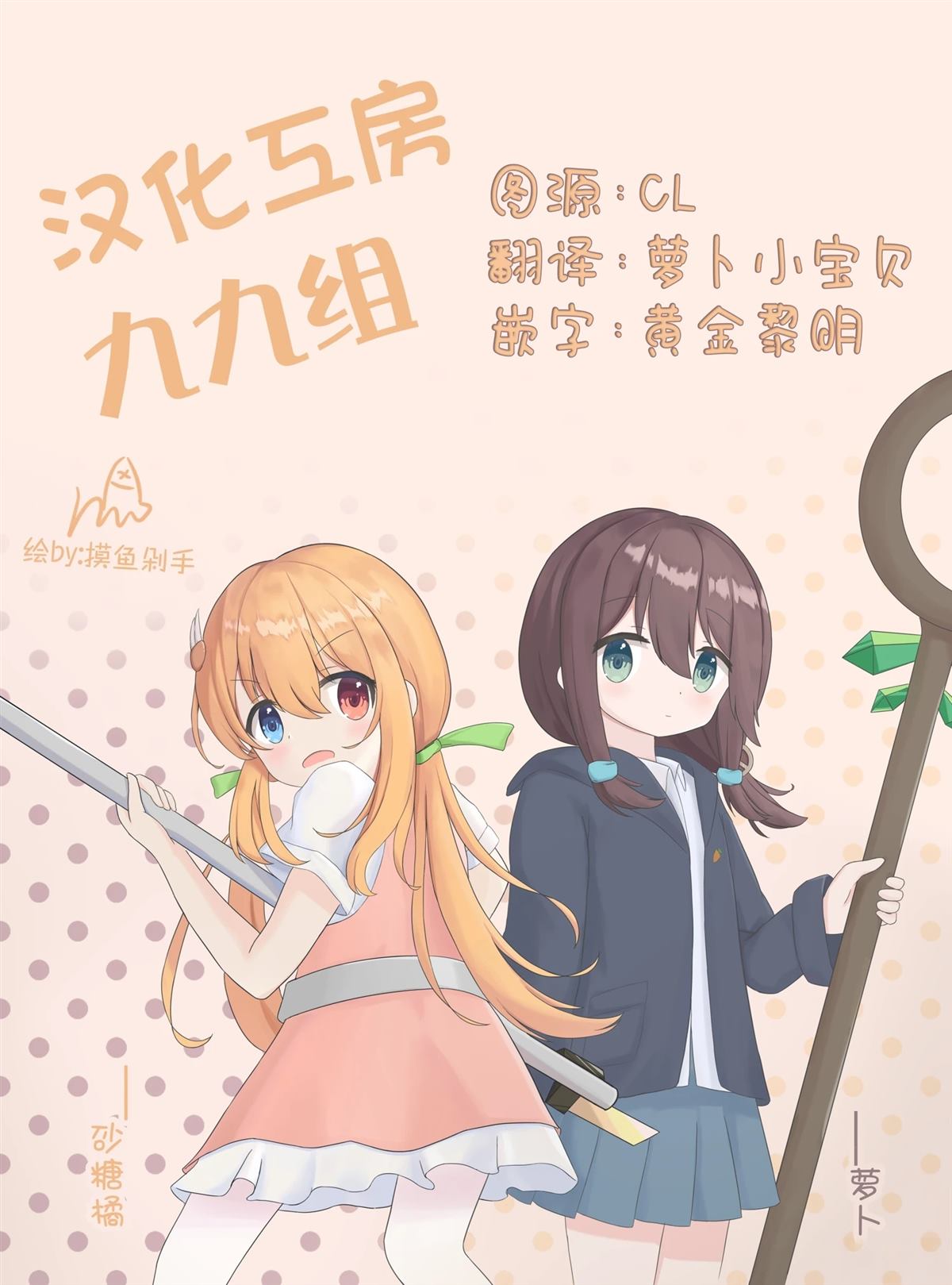 朝花夕歌×SMG联动特典4