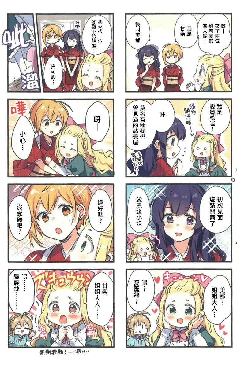 朝花夕歌×SMG联动特典2