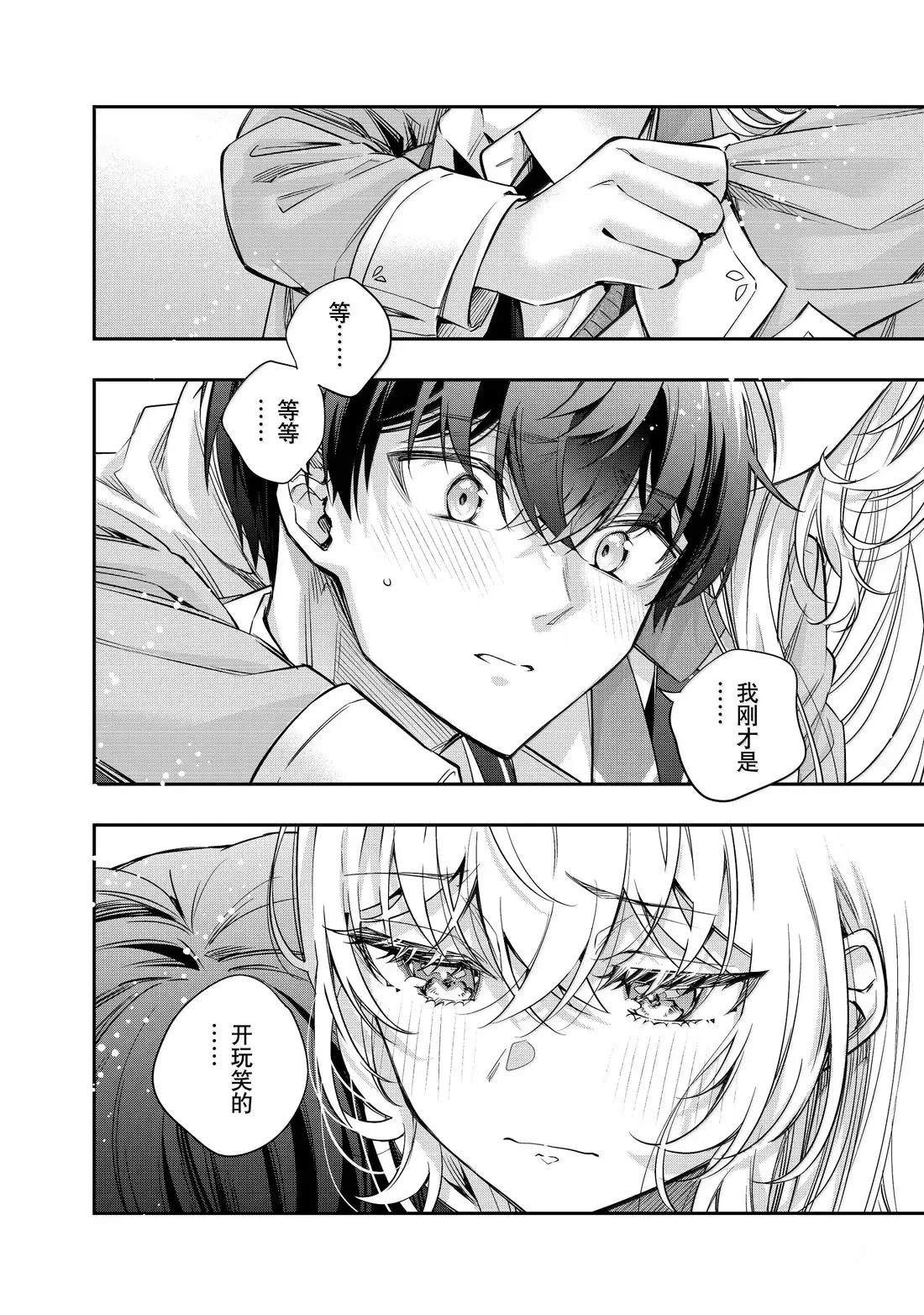 第56话3