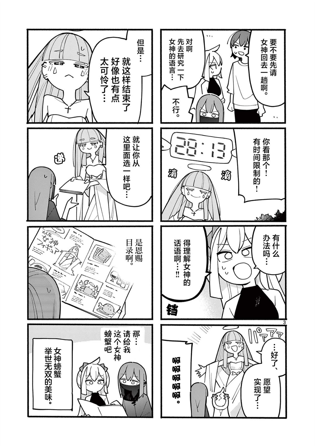 天才魔女电影免费漫画,第74话3图