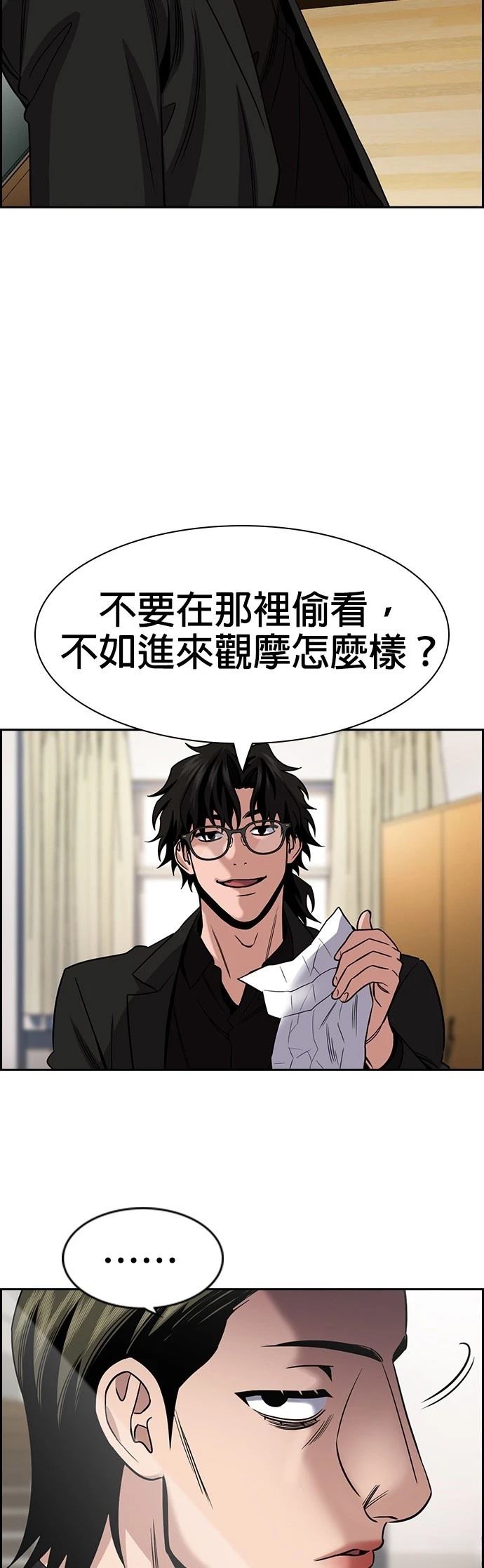 不良指导官离家出走漫画,第172话2图
