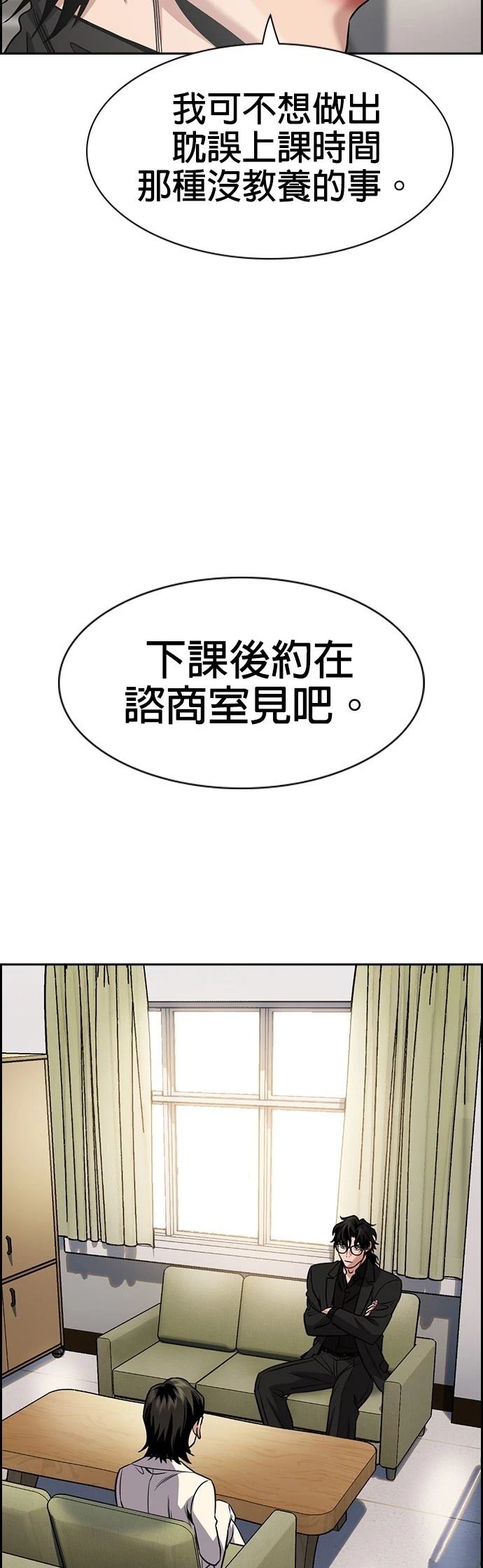 不良指导官离家出走漫画,第172话3图
