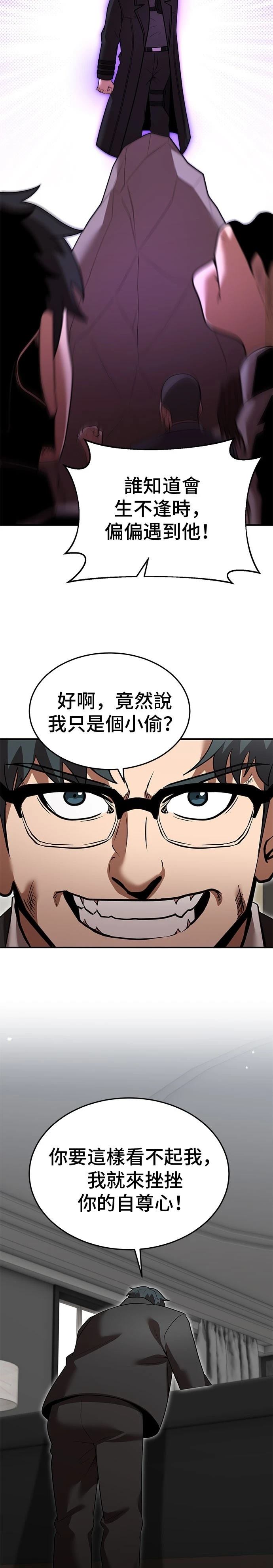 名门家族的剑术天才漫画,第131话2图
