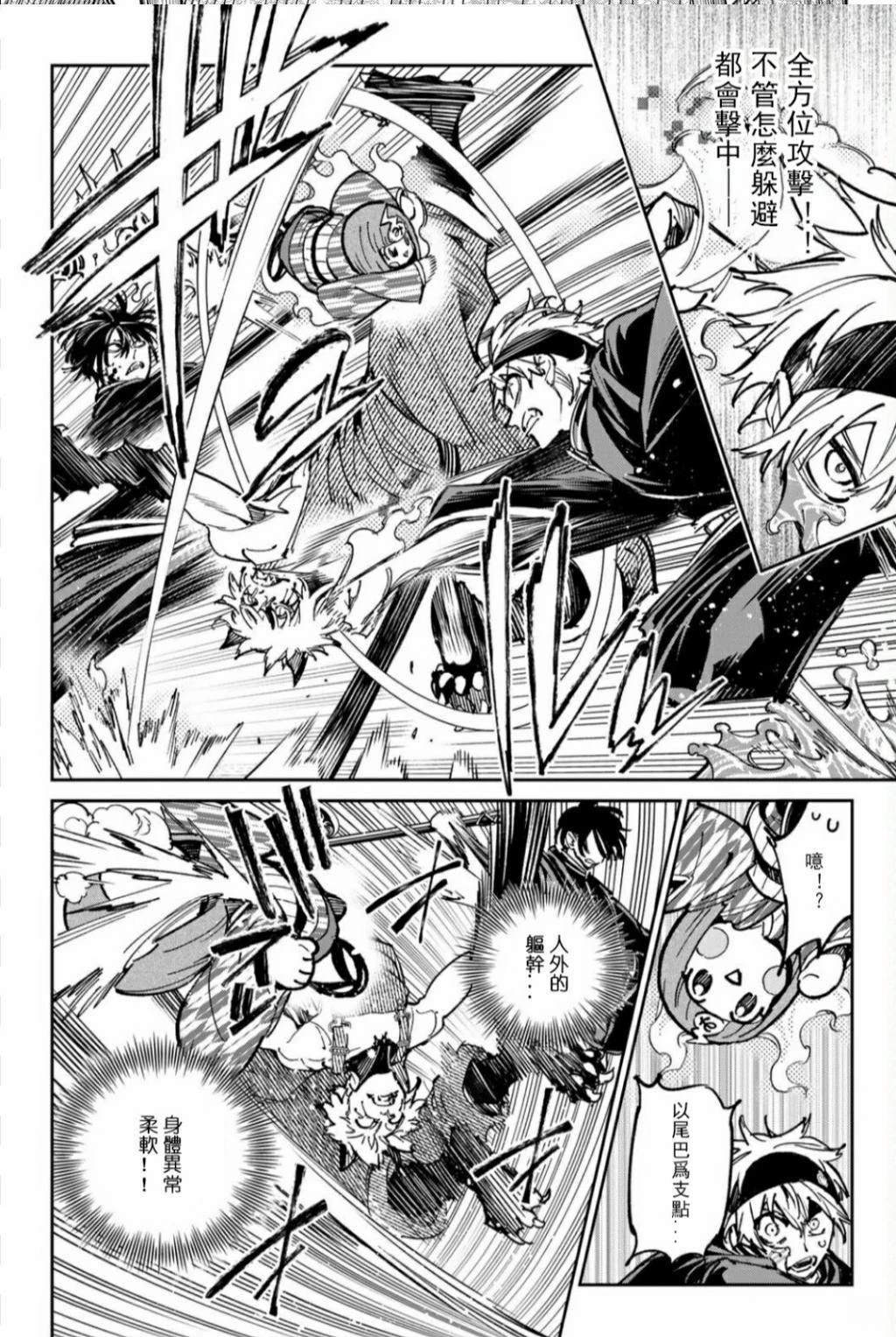 第47话4