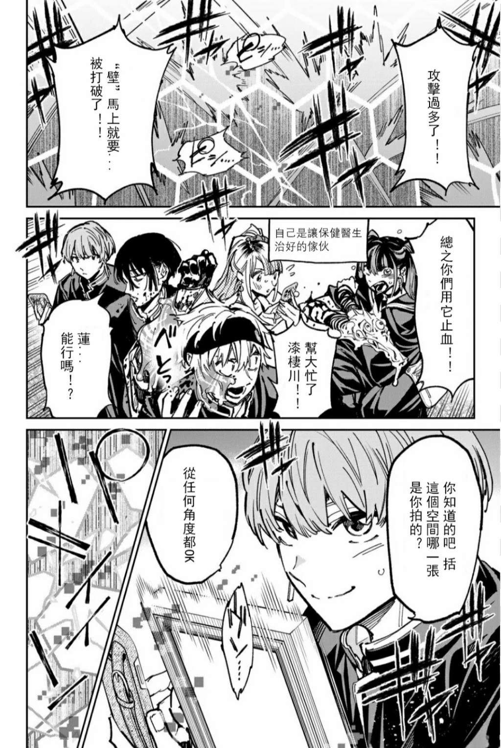 第47话2