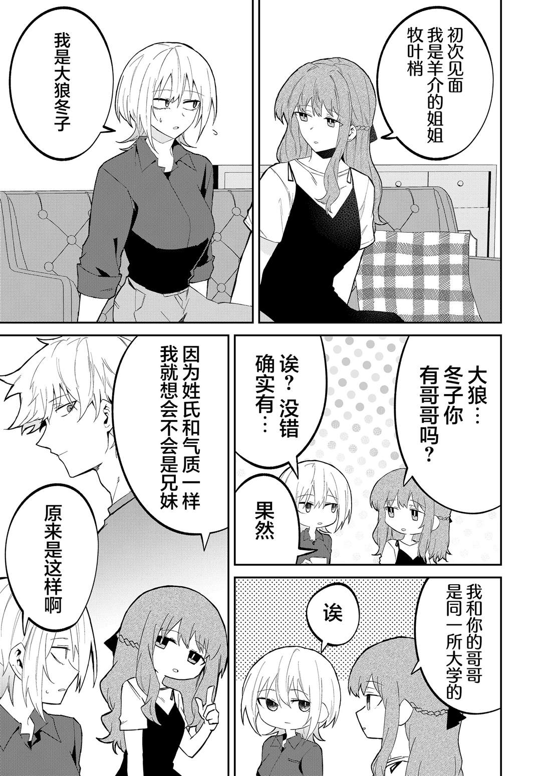 第28话4