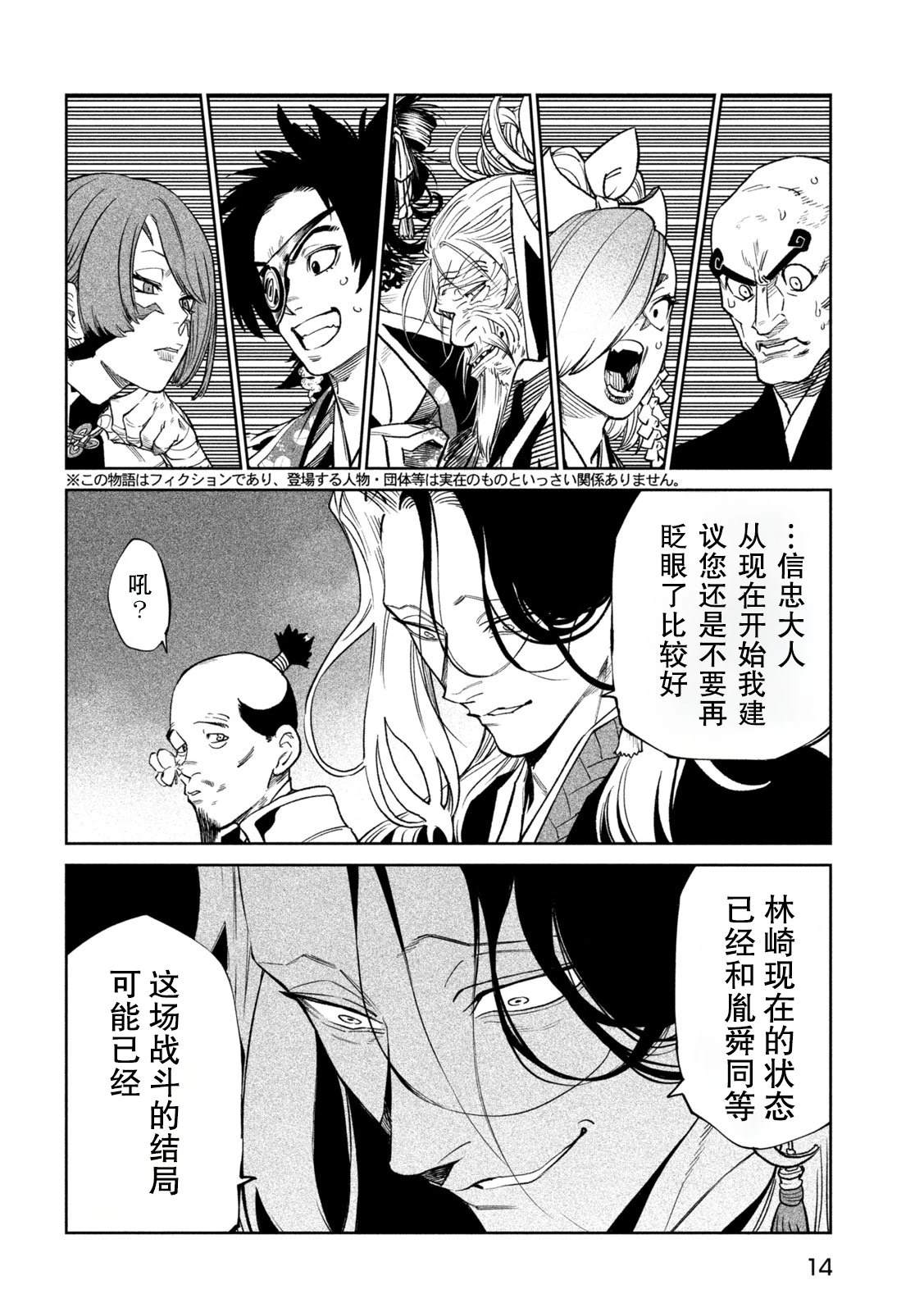 第48话3