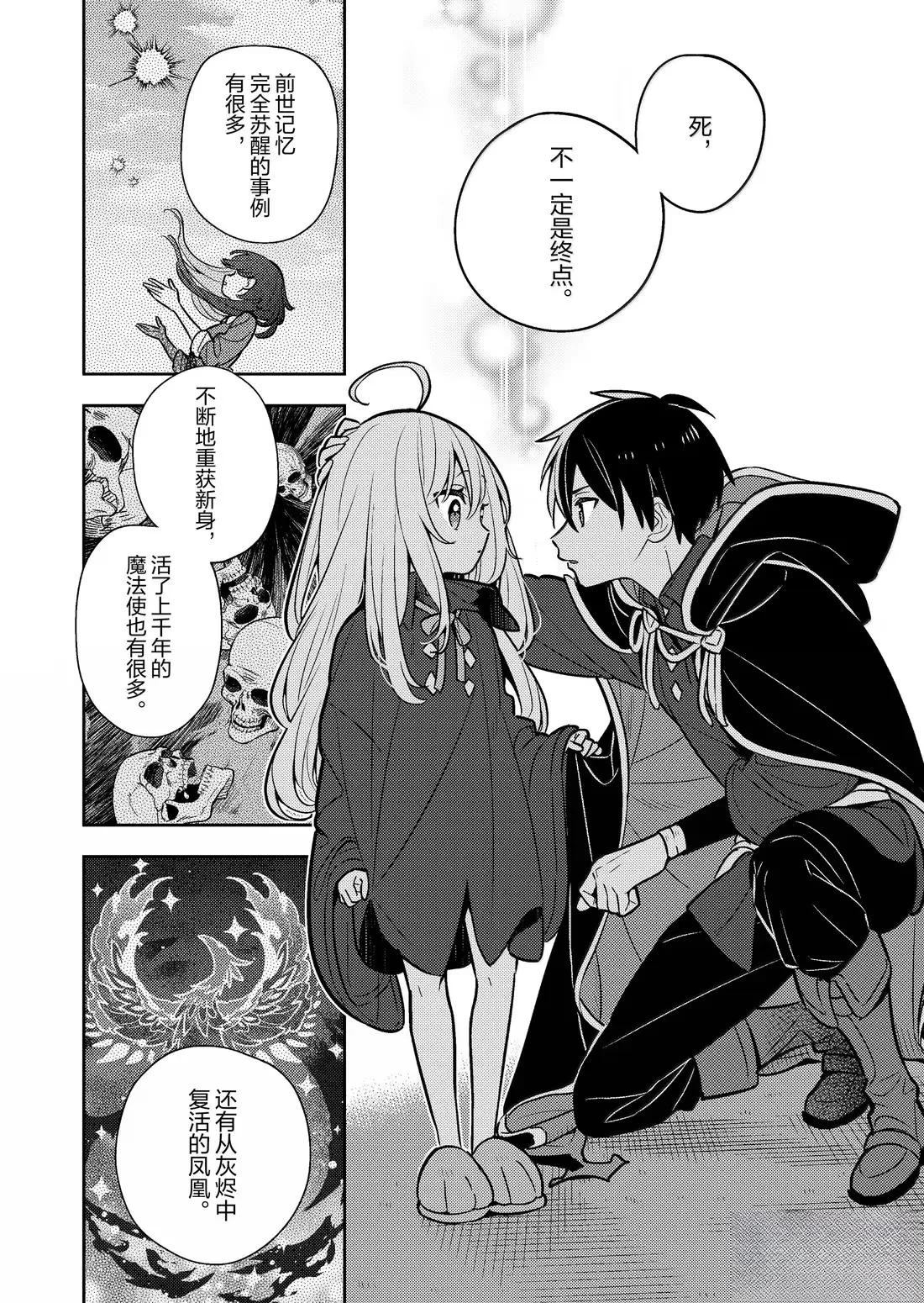 第95话3