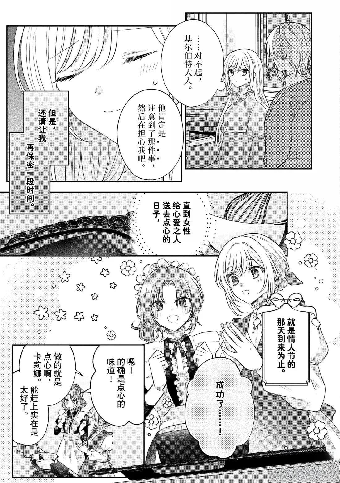 第29话2