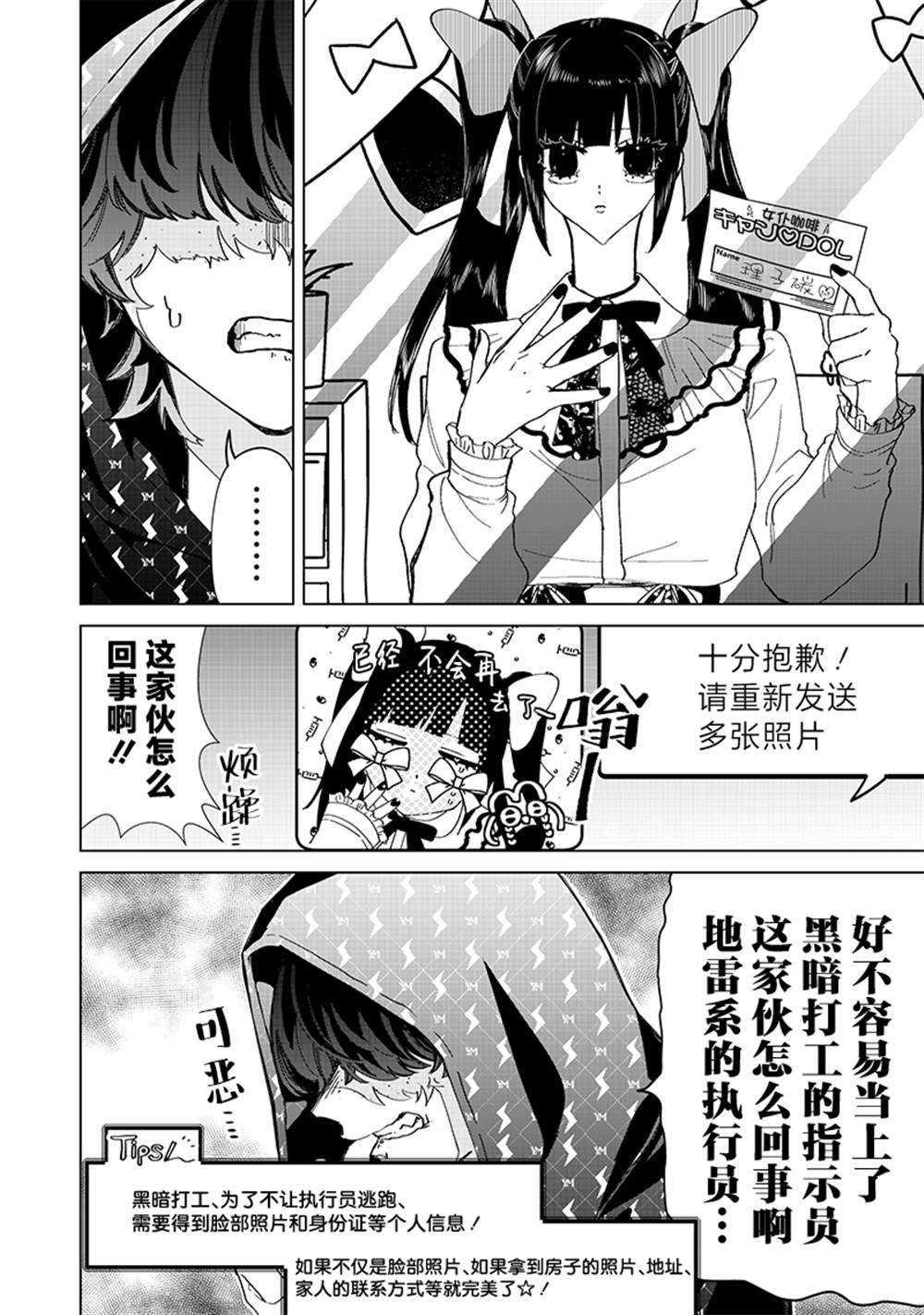 第28话3