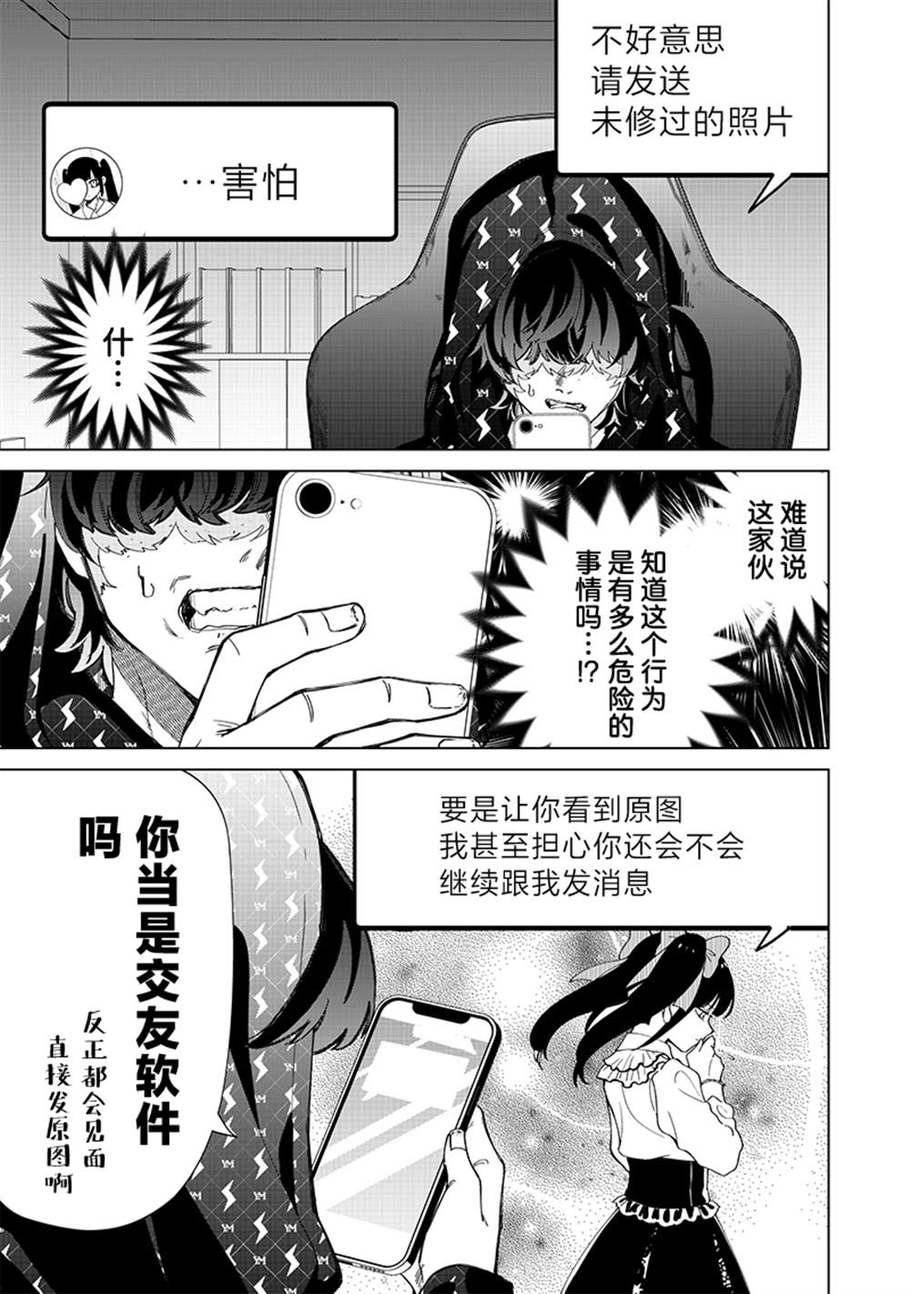 第28话4