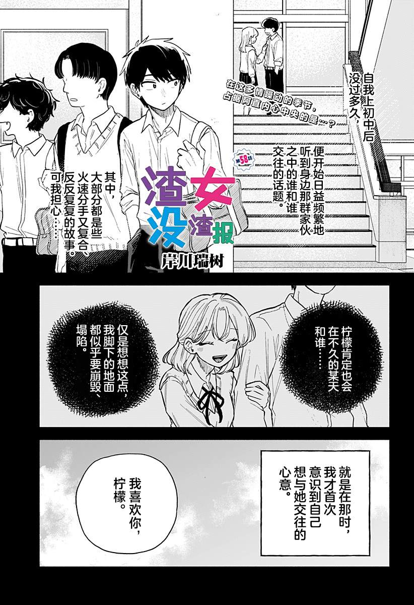 第58话0