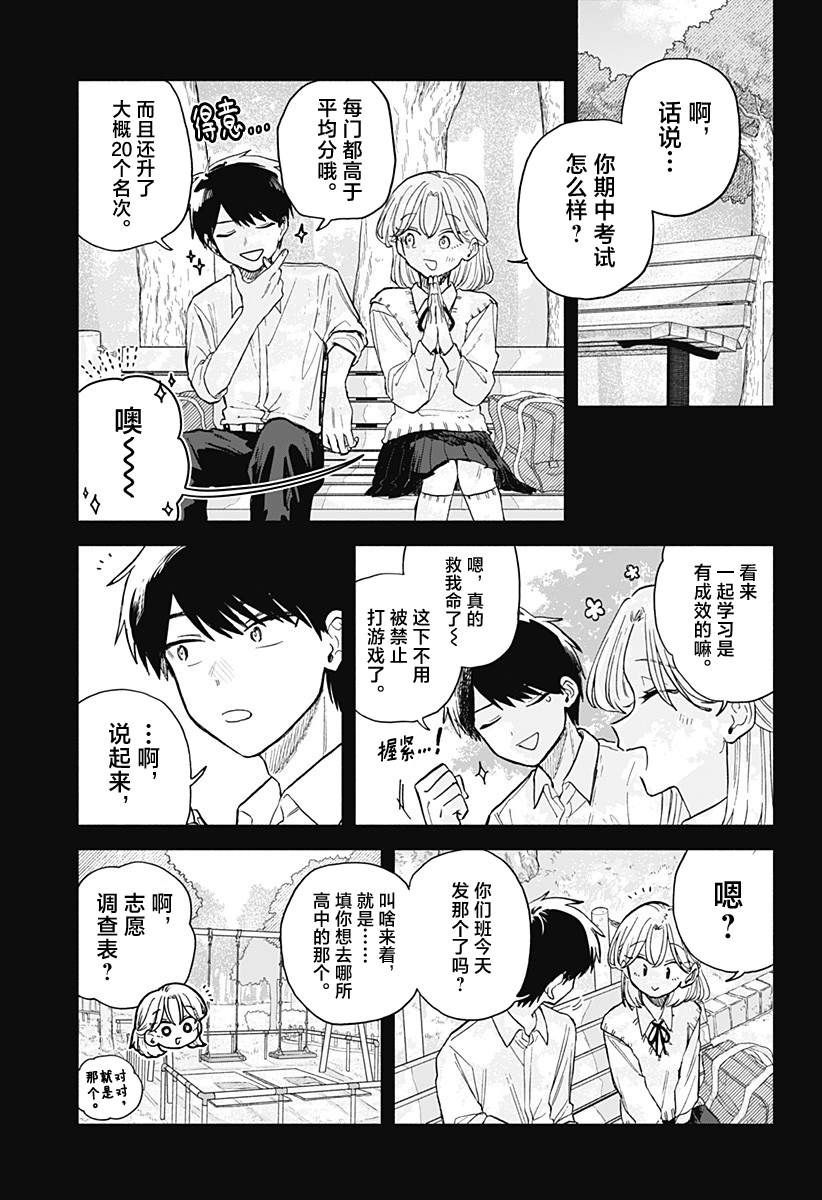 第58话4