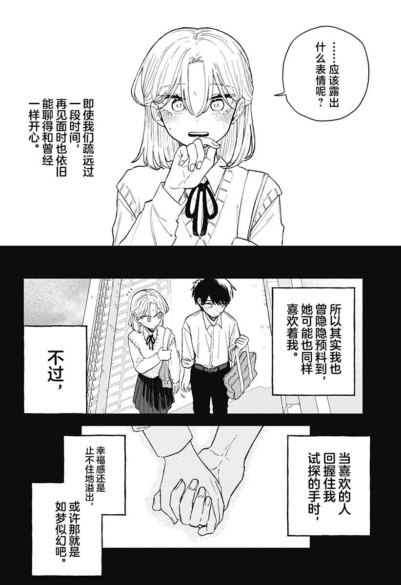 第58话3