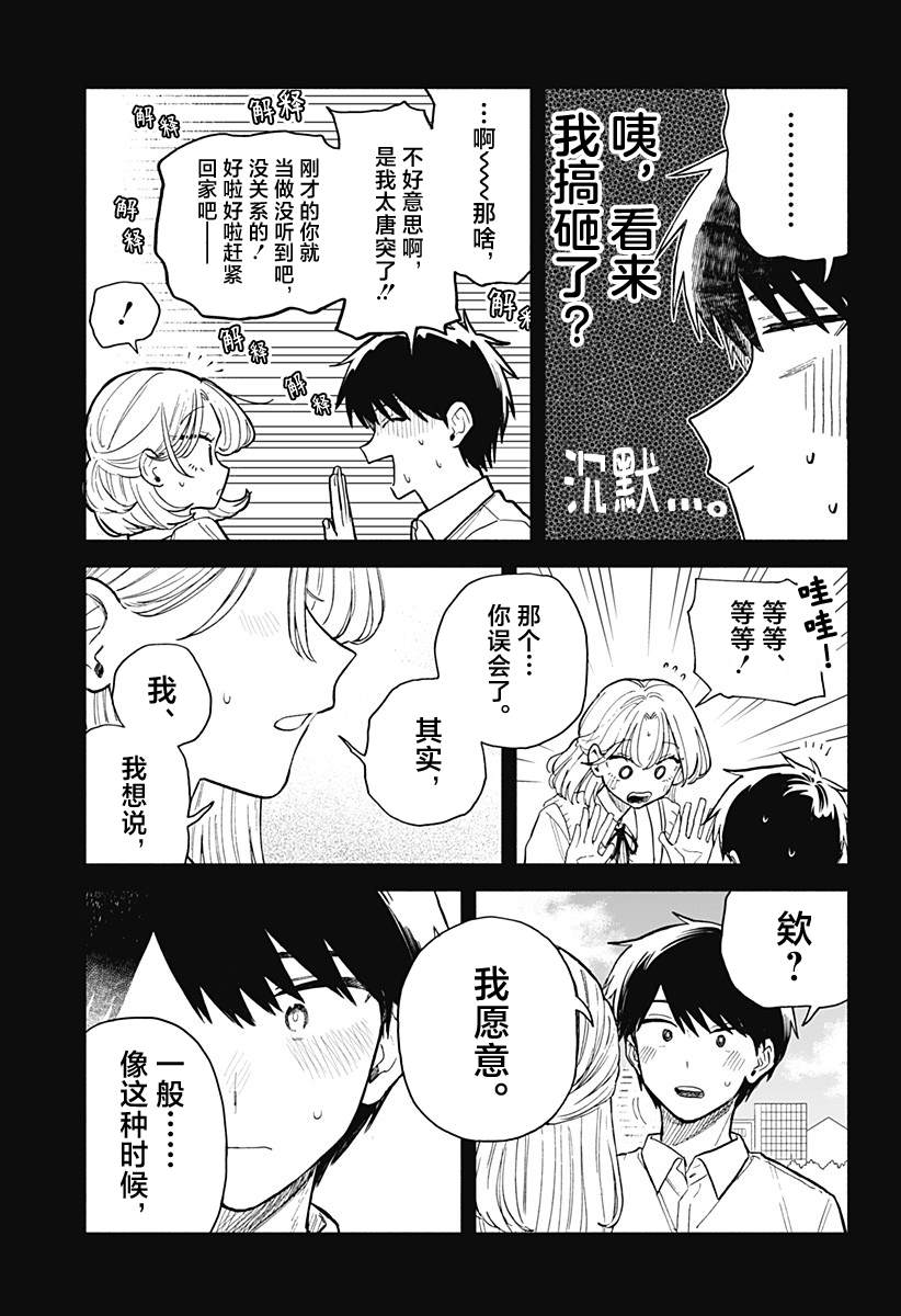 第58话2