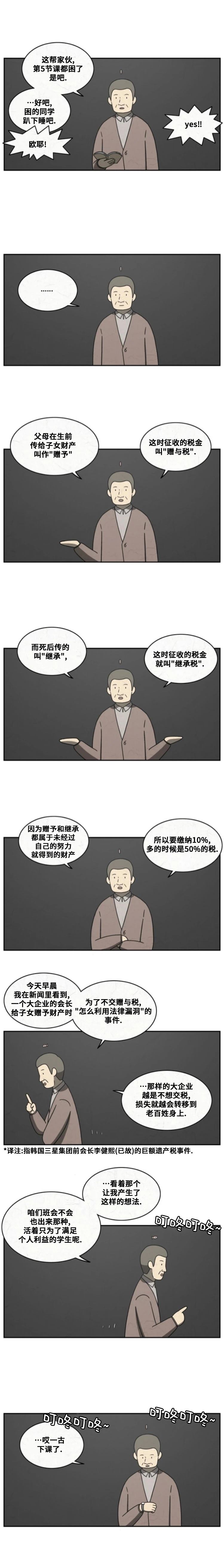 看得见鱼的男人漫画,第43话2图