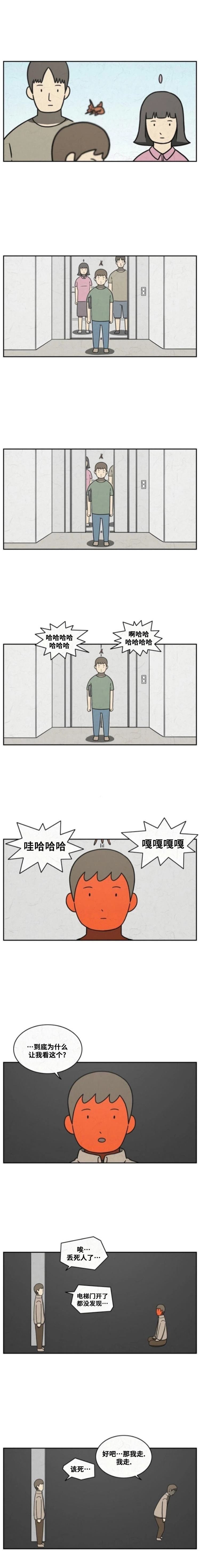 看得见鱼的男人漫画,第49话3图