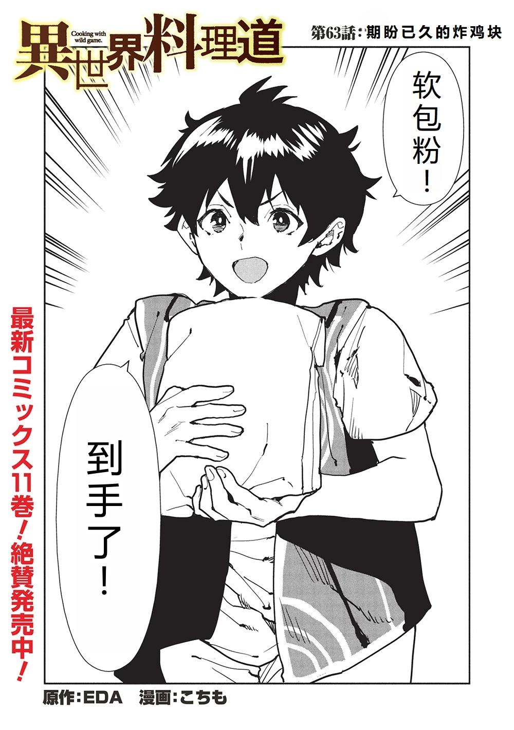 第63话0