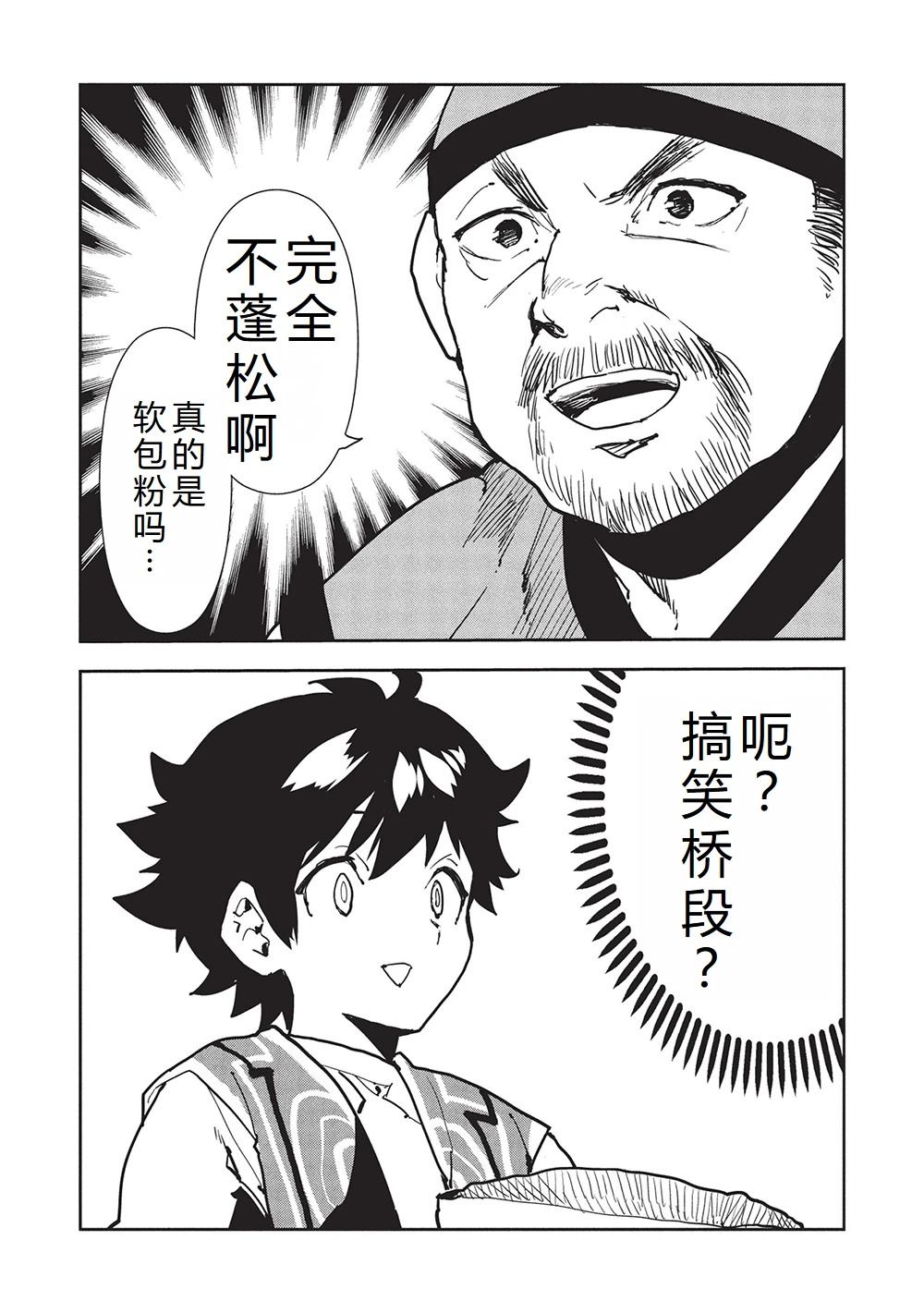 第63话2