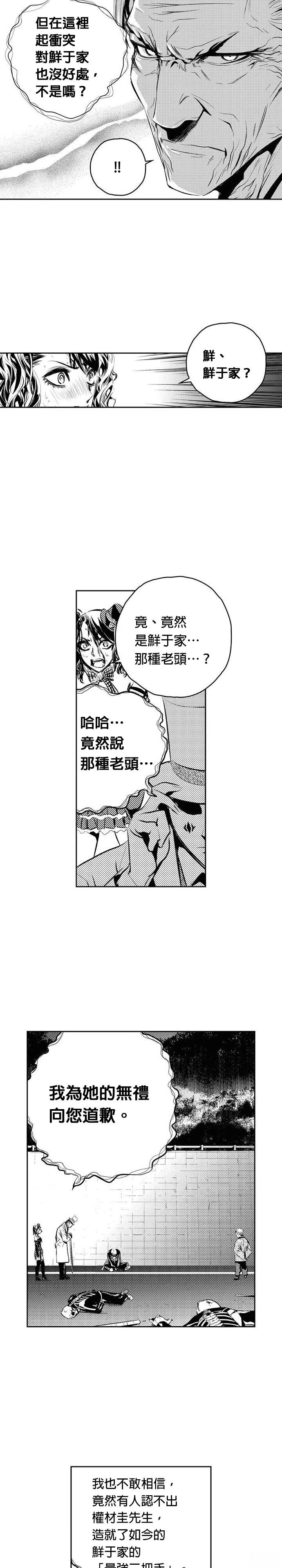 第129话4