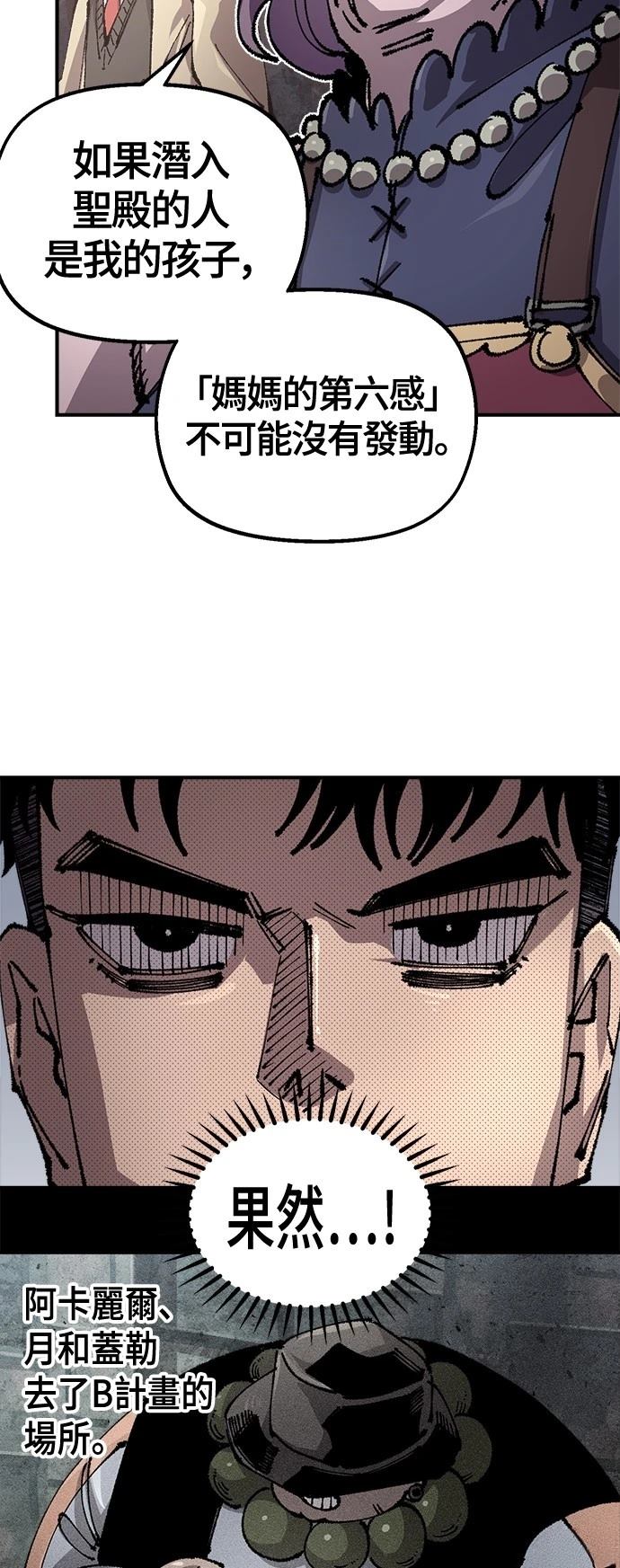 万年老二的小京终于拿到了第一漫画,第118话4图