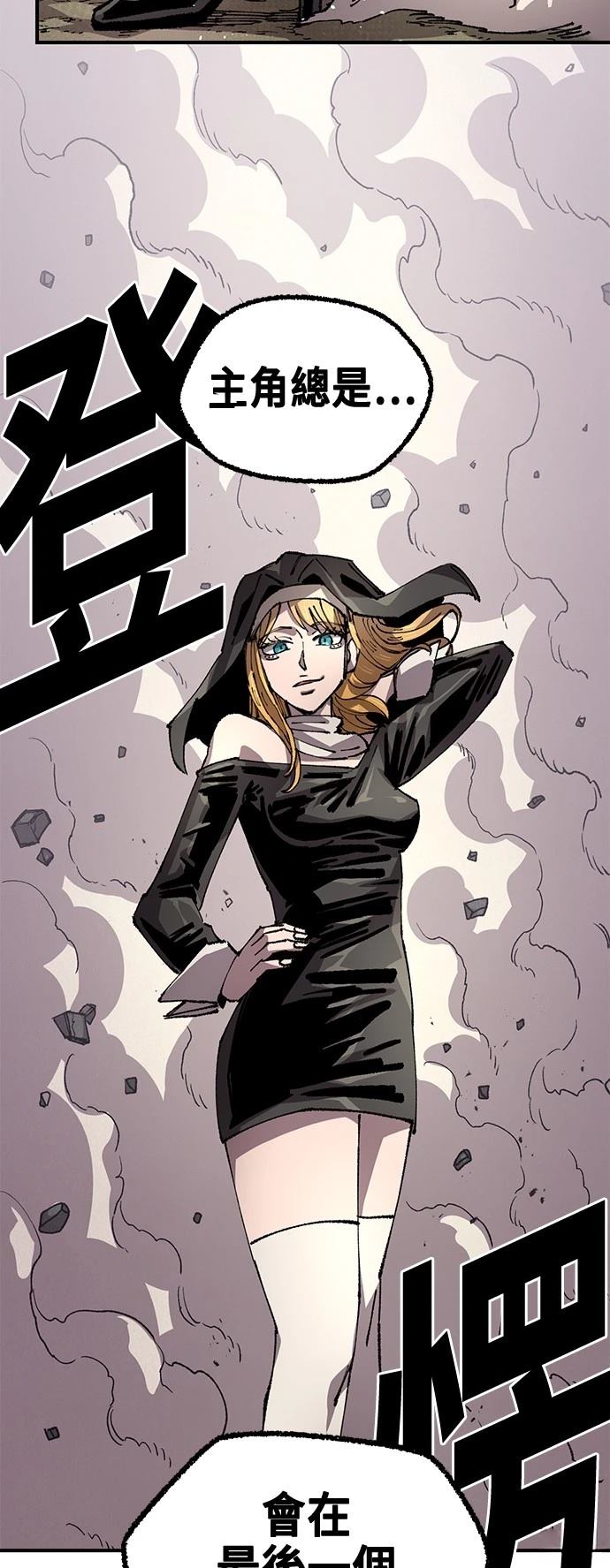 万年老二的小京终于拿到了第一漫画,第117话2图