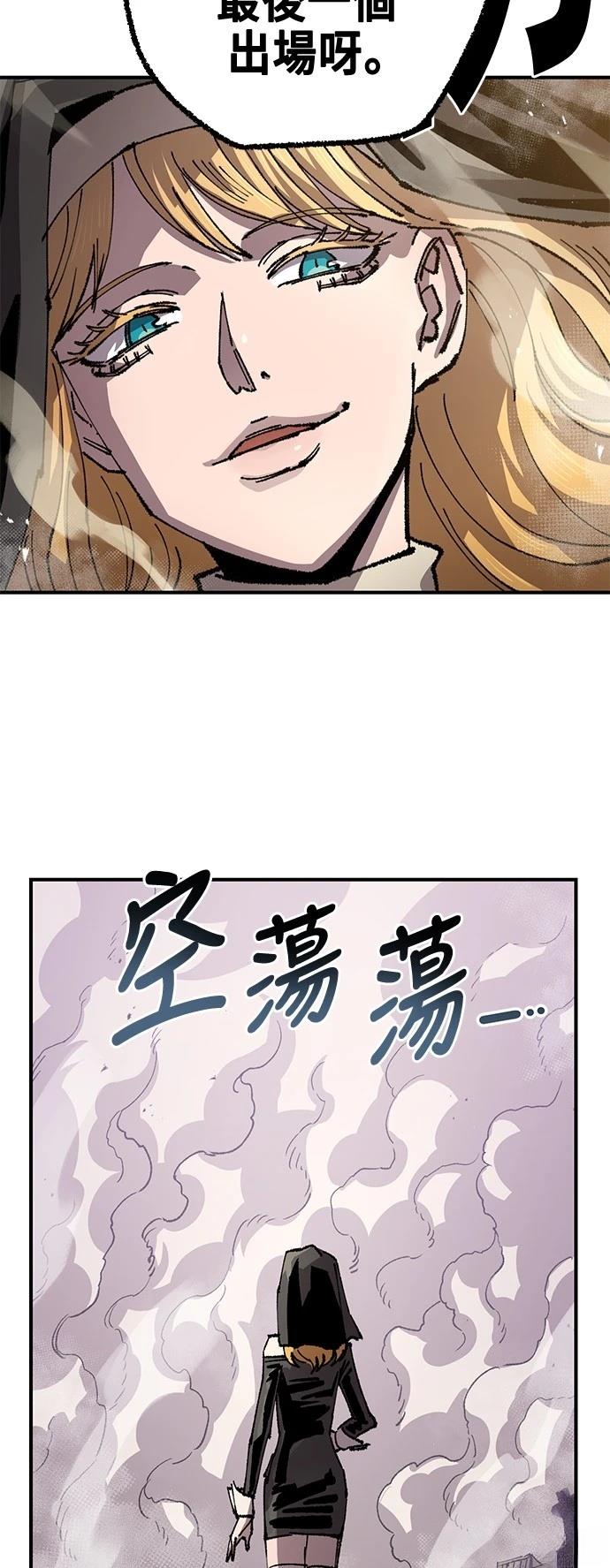 万年老二的小京终于拿到了第一漫画,第117话3图