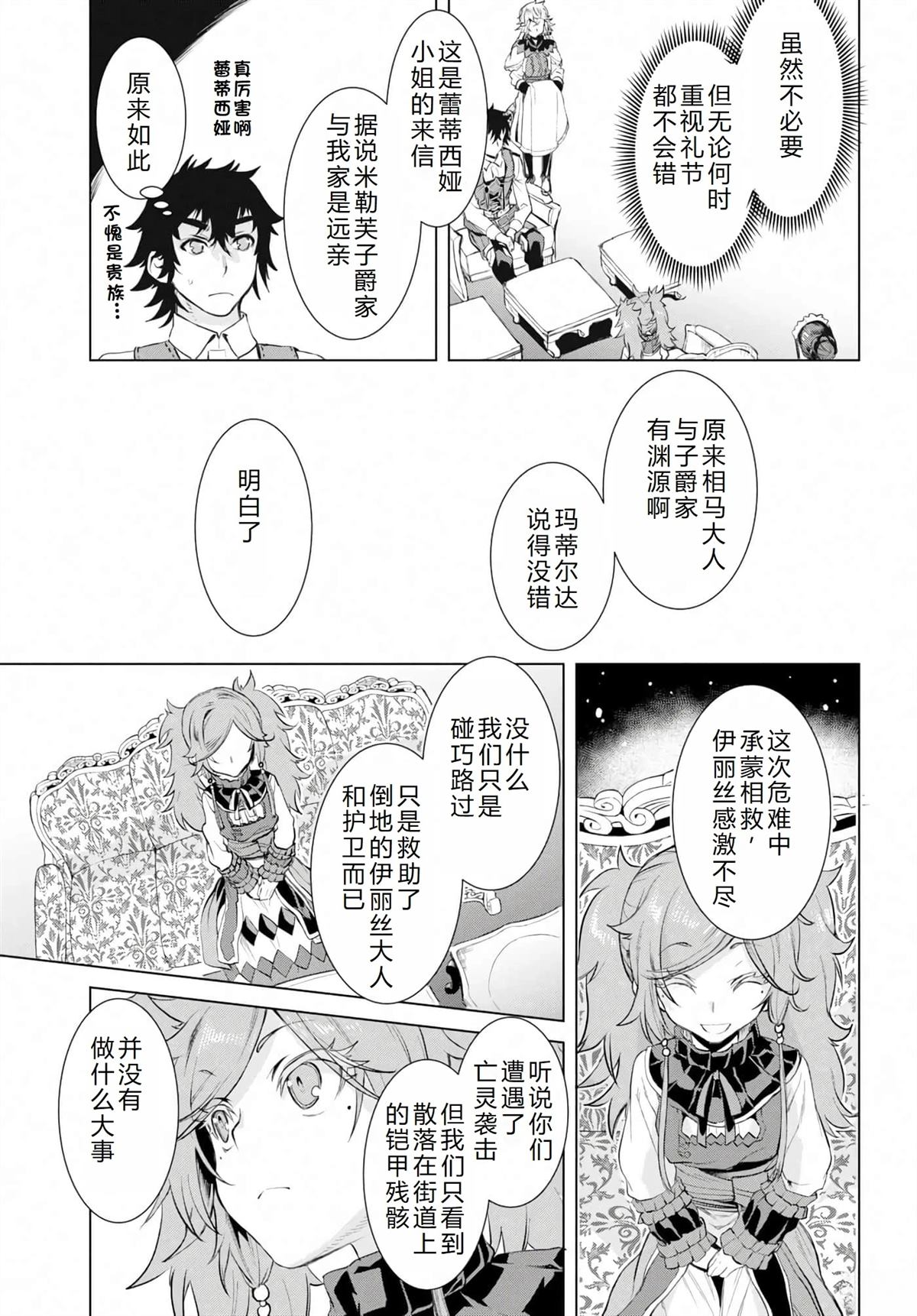 第25话4