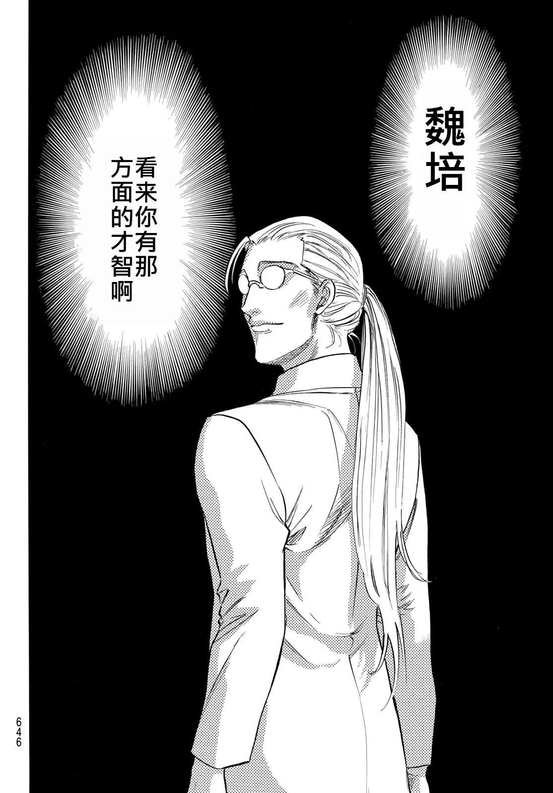第173话2