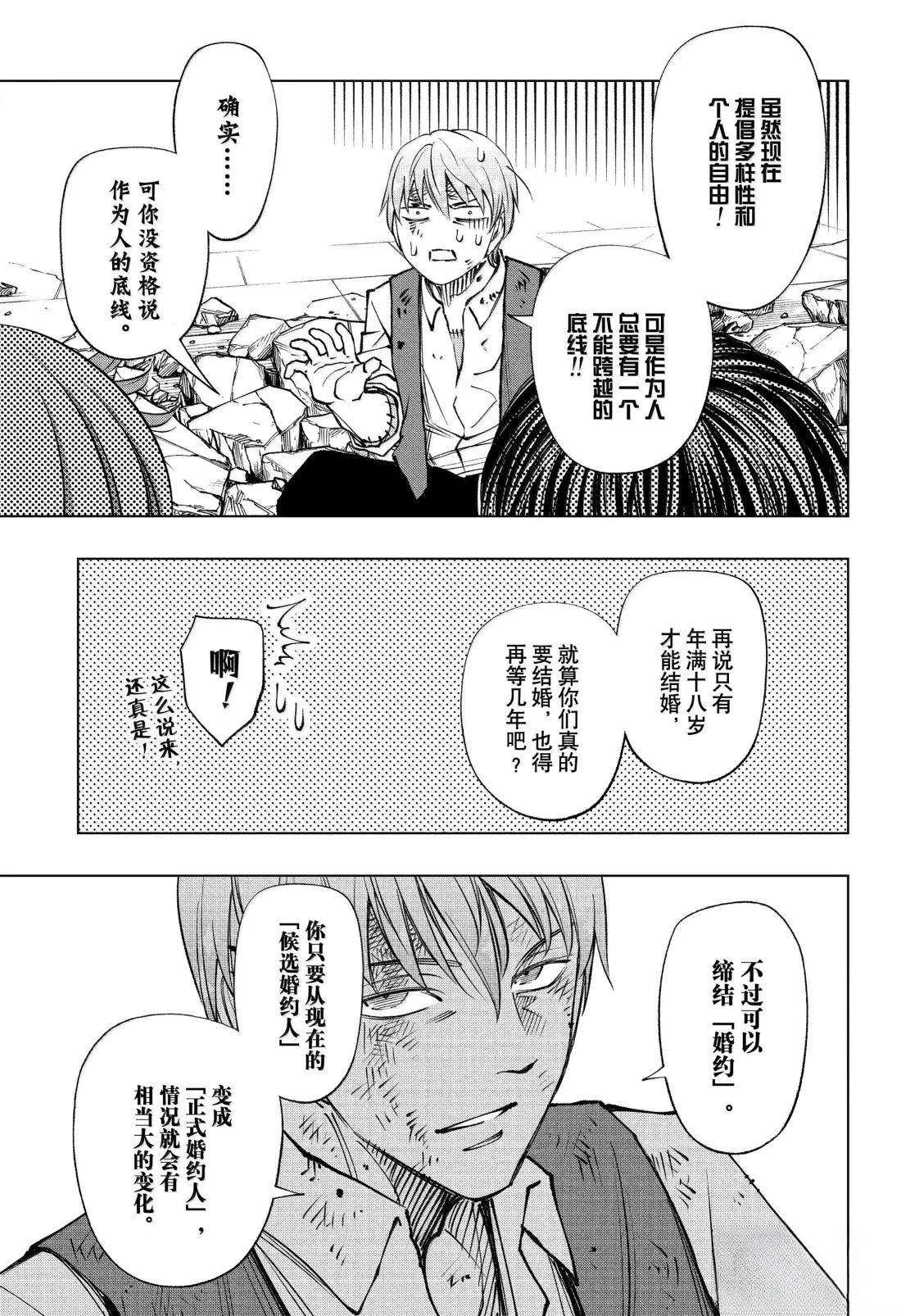 第90话2