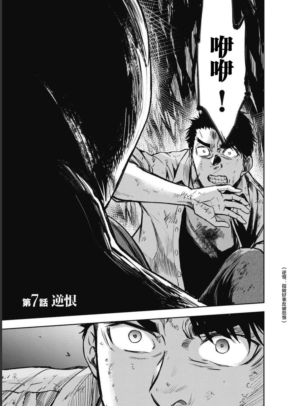 第7话0