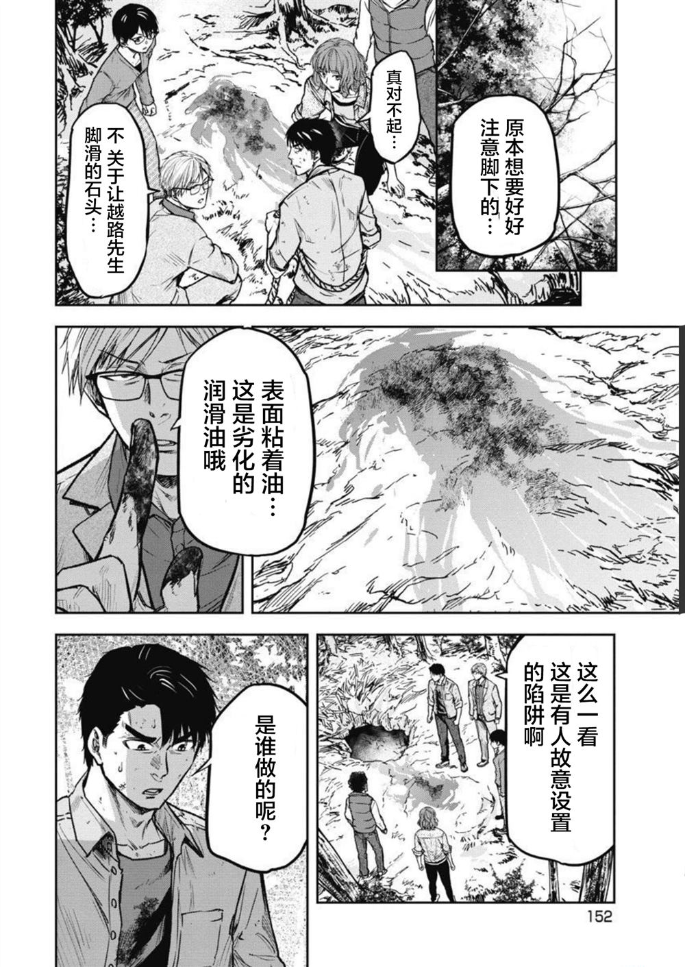 第7话3