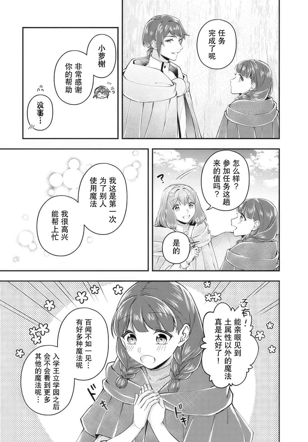 第20.4话3