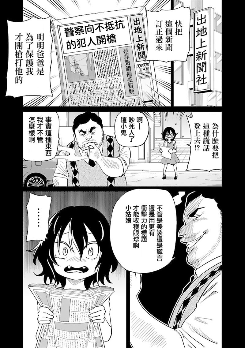 第29话2