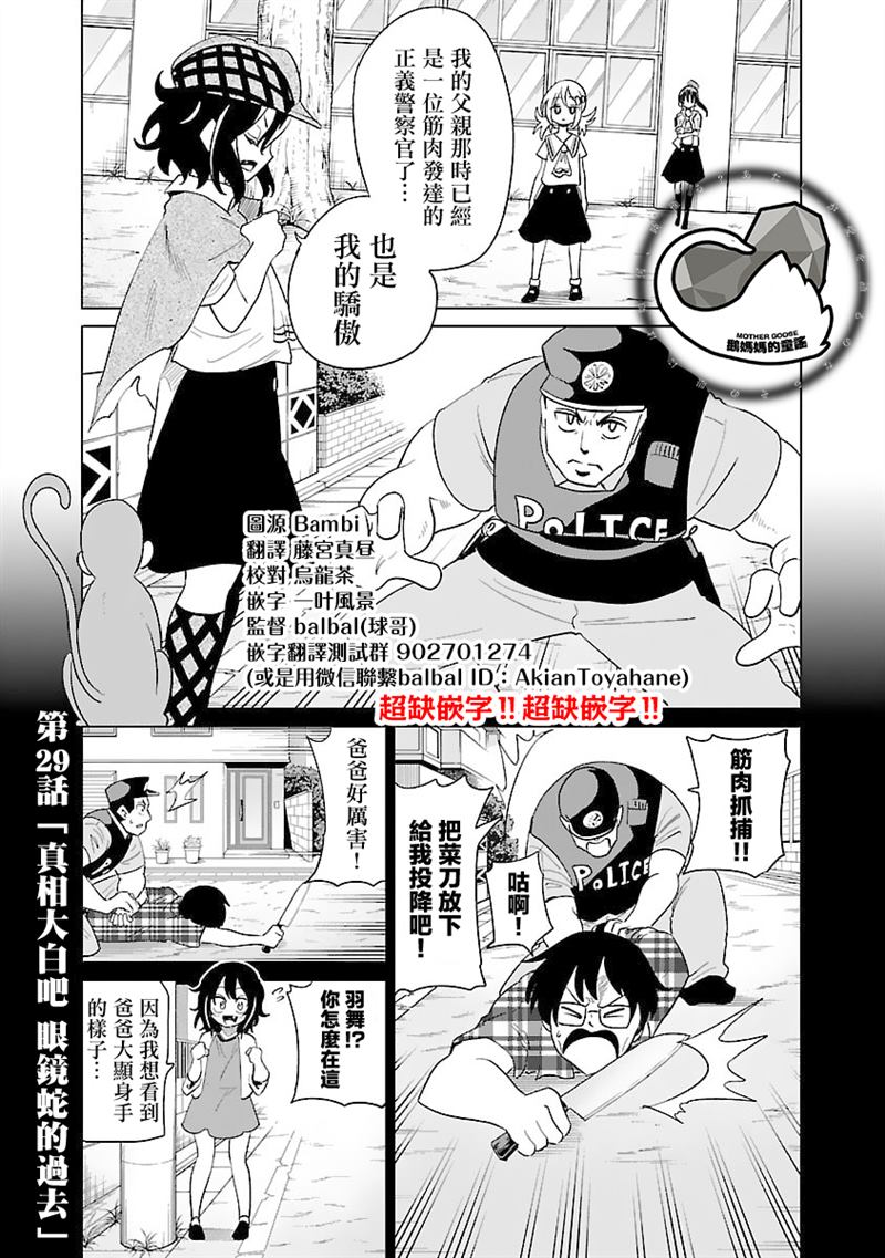 第29话0
