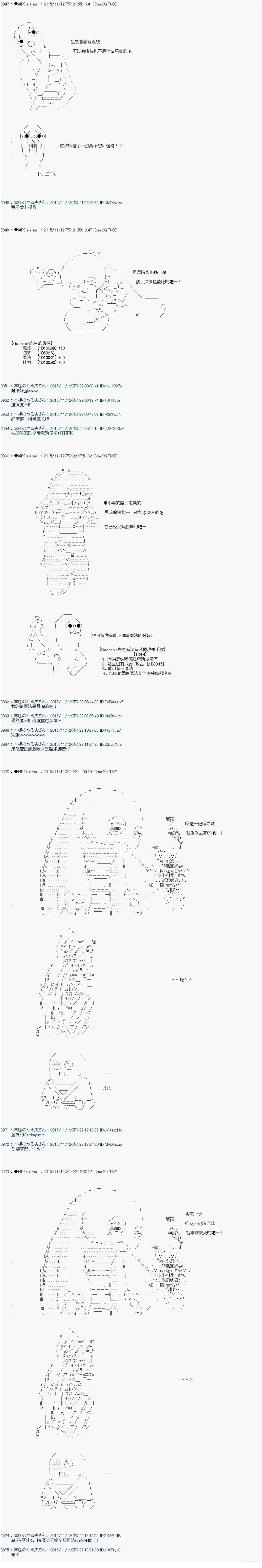 第34话4